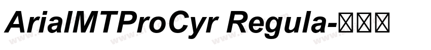 ArialMTProCyr Regula字体转换